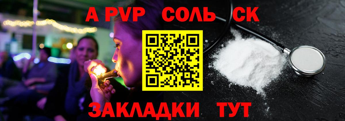 цена   А ПВП крисы CK  Вход с VPN  APVP  Alpha-PVP крисы CK  Конаково 