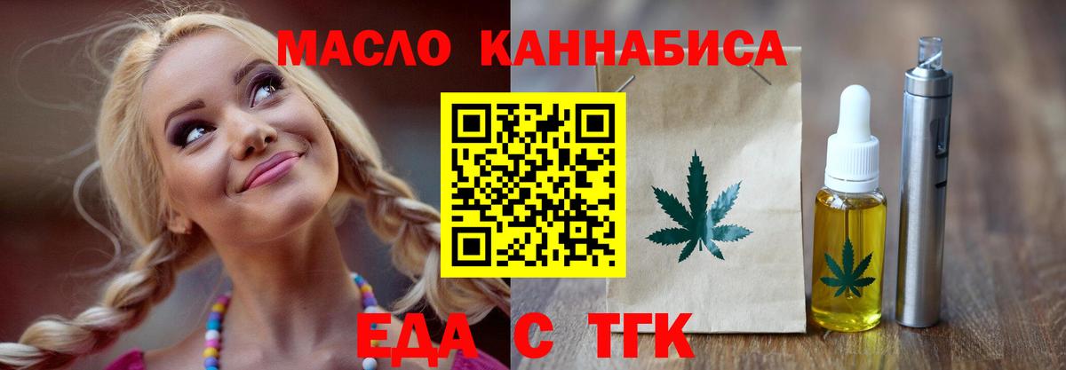 Cannafood марихуана  Вход с VPN  Конаково 