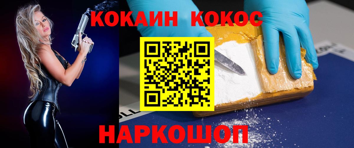 COCAIN FishScale  Вход с VPN  Кокаин 99%  Конаково 