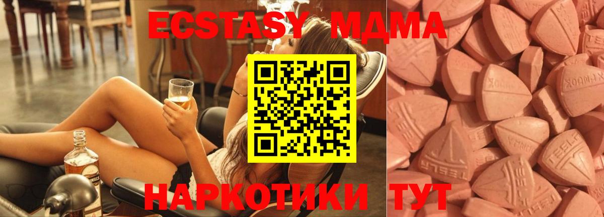 Ecstasy MDMA Конаково