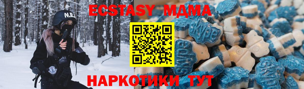 Ecstasy DUBAI  Экстази  Конаково  ЭКСТАЗИ TESLA  Вход с VPN 