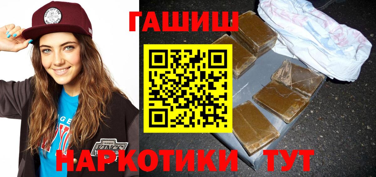 ГАШИШ hashish  Вход с VPN  Конаково  ГАШИШ хэш 