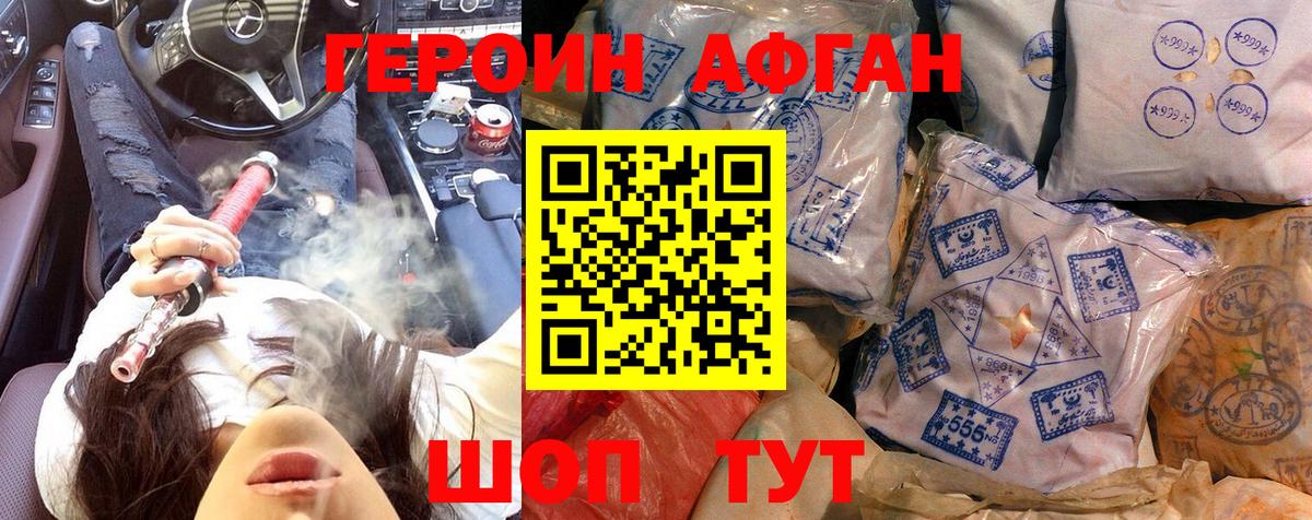 ГЕРОИН герыч  ГЕРОИН  Конаково  Вход с VPN 