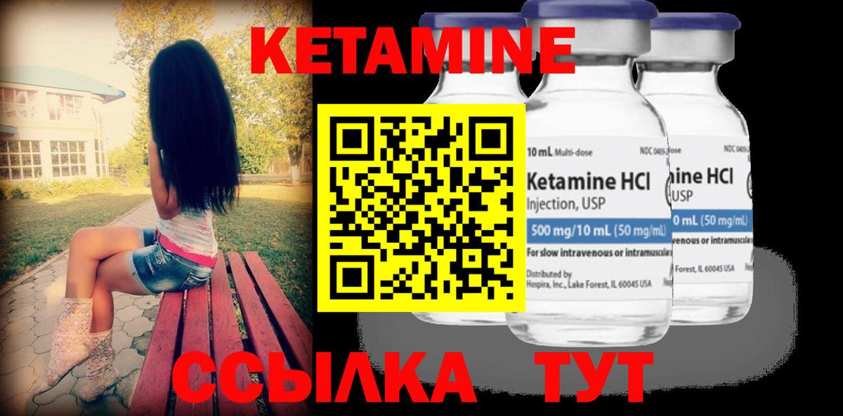 Конаково  Кетамин ketamine  Вход с VPN  КЕТАМИН VHQ 