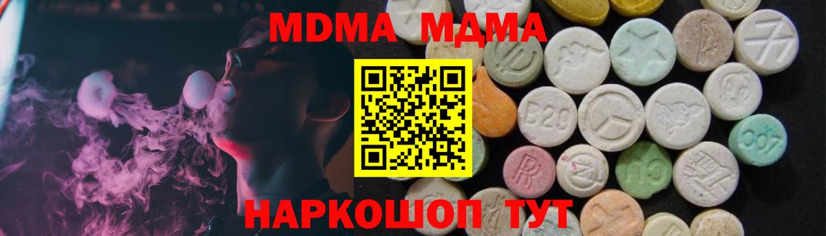 МДМА молли  Вход с VPN  MDMA  МДМА crystal  Конаково 
