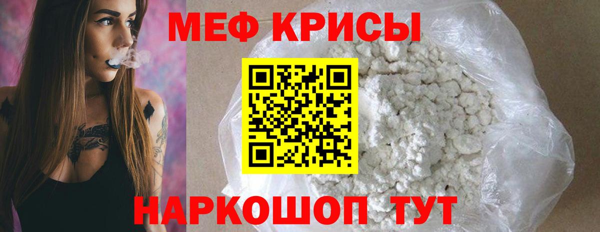Меф  Конаково