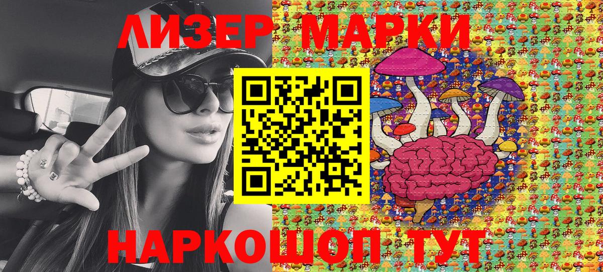 Марки N-bome 1500мкг  Вход с VPN  где можно купить   Конаково  Марки NBOMe 