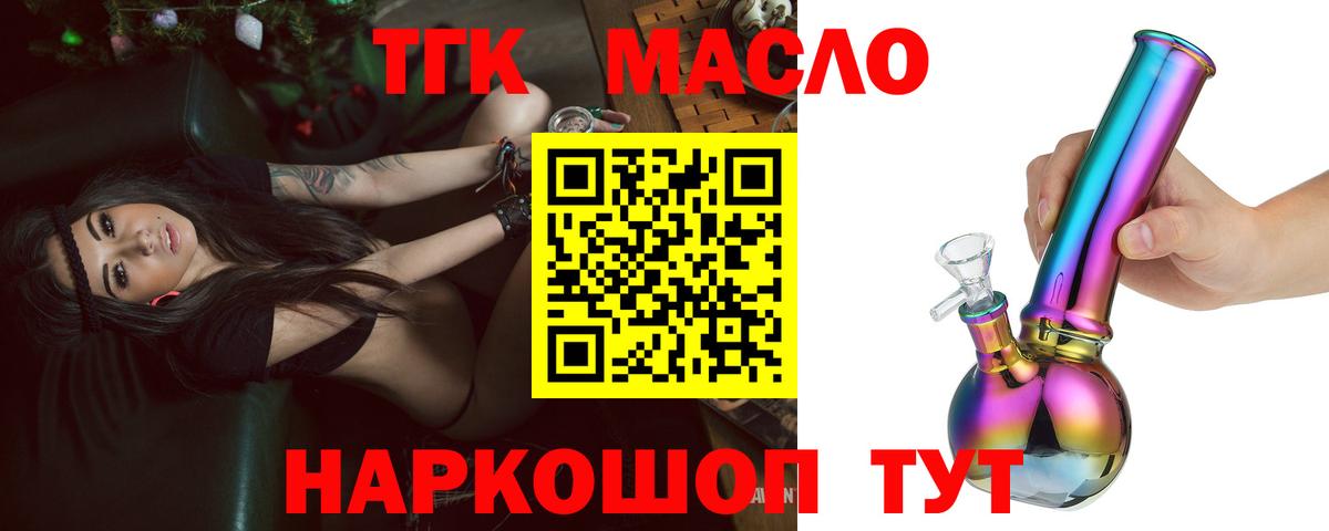 Дистиллят ТГК жижа  Вход с VPN  Конаково 