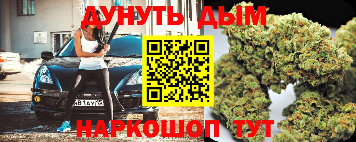 Марихуана сатива Конаково