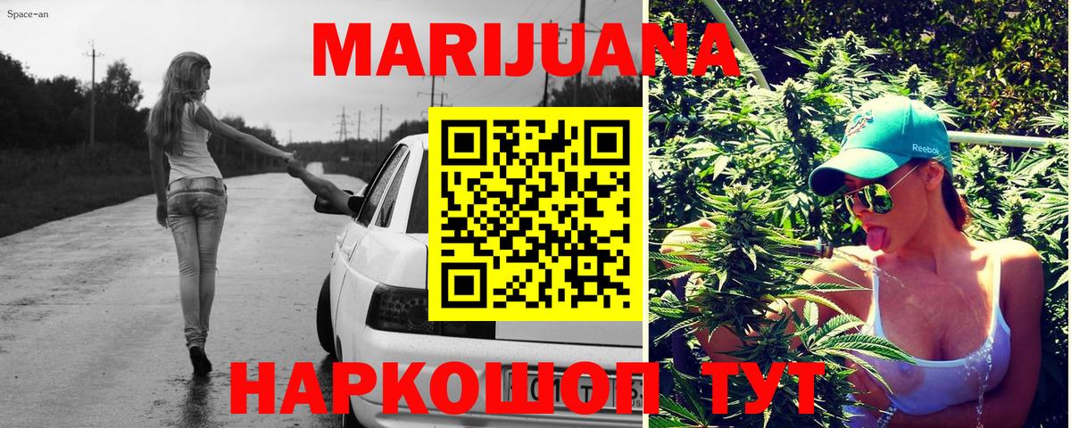 Бошки марихуана White Widow  Вход с VPN  Конаково  Конопля семена 